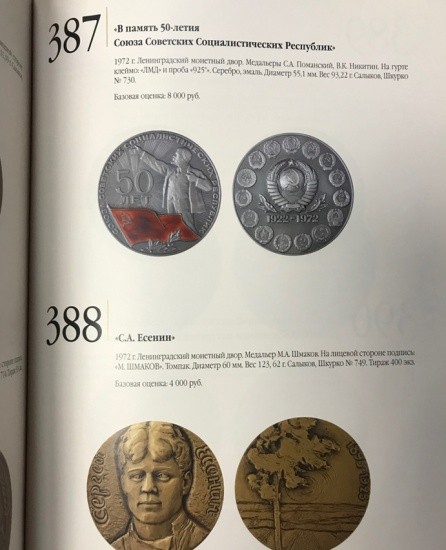 f_catalog_content_6565_5 Аукционный Дом «Знак». Каталог аукциона № 27. «Vicesima Septima». Москва, 14 ноября 2015 г.