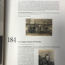 Аукционный Дом «Знак». Каталог аукциона № 27. «Vicesima Septima». Москва, 14 ноября 2015 г.