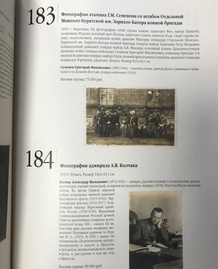 f_catalog_content_6565_6 Аукционный Дом «Знак». Каталог аукциона № 27. «Vicesima Septima». Москва, 14 ноября 2015 г.