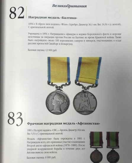 f_catalog_content_6566_3 Аукционный Дом «Знак». Каталог аукциона № 22. «Vicesima Secunda». Москва, 15 февраля 2014 г.