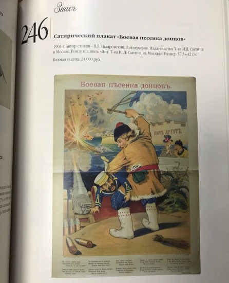 f_catalog_content_6566_4 Аукционный Дом «Знак». Каталог аукциона № 22. «Vicesima Secunda». Москва, 15 февраля 2014 г.