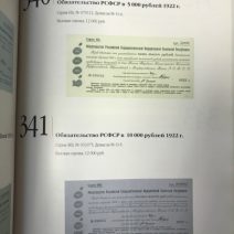 Аукционный Дом «Знак». Каталог аукциона № 22. «Vicesima Secunda». Москва, 15 февраля 2014 г.