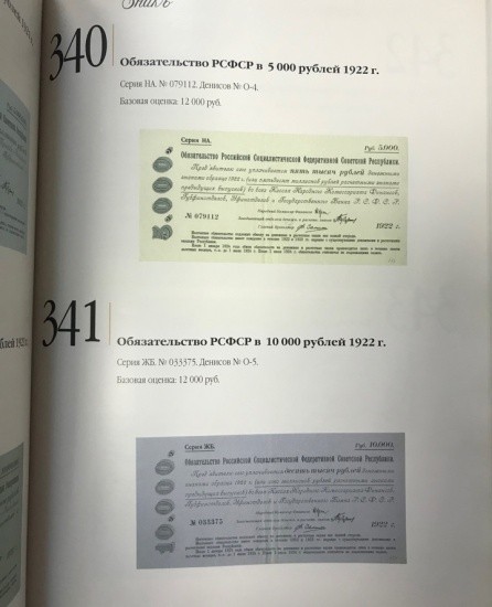f_catalog_content_6566_6 Аукционный Дом «Знак». Каталог аукциона № 22. «Vicesima Secunda». Москва, 15 февраля 2014 г.