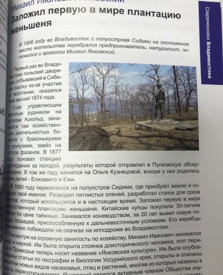 f_catalog_content_6718_3 Современники Владивостока. Н. Кутенких. Владивосток 2020 г.