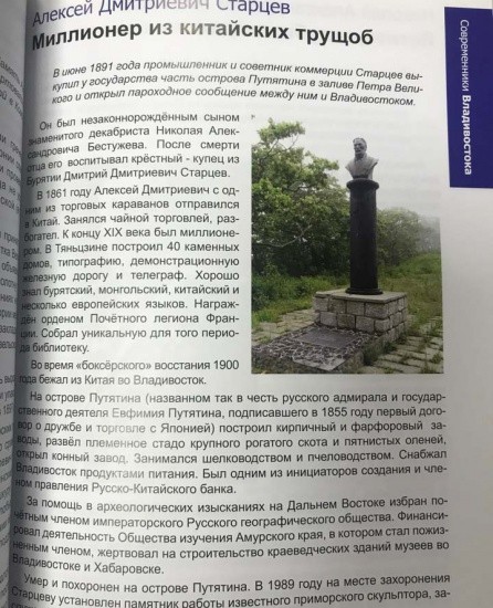 f_catalog_content_6718_4 Современники Владивостока. Н. Кутенких. Владивосток 2020 г.