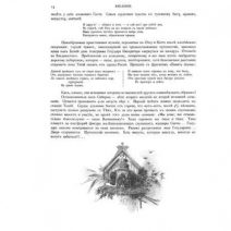 Путешествие на Восток Наследника цесаревича (в 1890–1891 гг.). 3 тома. Ухтомский Э. Э. Изд. «Валентин». РФ 2016 г.