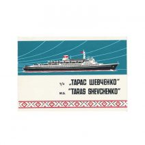 Посадочный талон Т/х «Тарас Шевченко» Черноморское Морское Пароходство. Морфлот СССР 1970 — 1980-е гг.