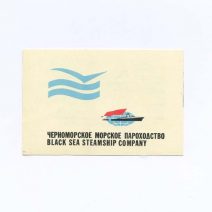 Посадочный талон Т/х «Иван Франко» Черноморское Морское Пароходство. Морфлот СССР 1970 — 1980-е гг.