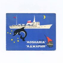 Посадочный талон Т/х «Аджария». Черноморское Морское Пароходство. Морфлот СССР 1970-1980-е гг.