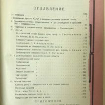 Весь Владивосток. Адресно-справочная книга на 1926 г. Владивосток 1926 г.