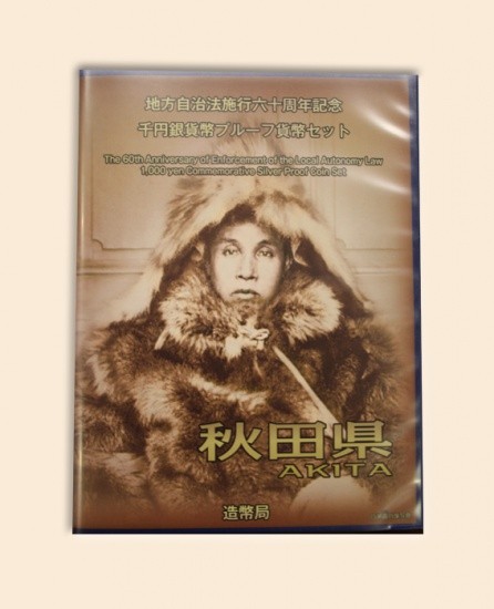 f_catalog_content_702_4-1 Япония 1000 иен 2014 г. Префектуры Японии: Акита