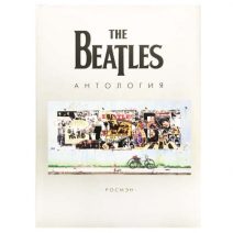 The Beatles. Антология. Изд. Chronicle Books. Росмэн. Англия 2000 г.