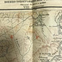 Карта Южной Пограничной полосы Азиатской части СССР 1929 г. Составлена в 1912 г. Москва.