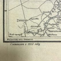 Карта Южной Пограничной полосы Азиатской части СССР 1929 г. Составлена в 1912 г. Москва.