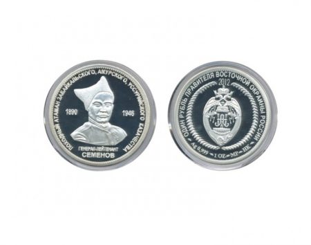 f_catalog_content_7107_1-2 Жетон «Атаман Семенов и герб Амурского казачего войска времен гражданской войны». 1 рубль. Гонконг 2012 г. Серебро 999 пр.