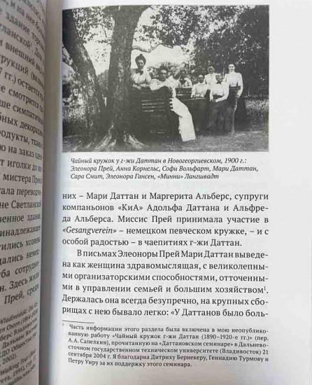 f_catalog_content_7187_3 Солнечный дворик. Владивостокская повесть. Биргитта Ингемансон. Изд. Рубеж, Владивосток 2011 г.