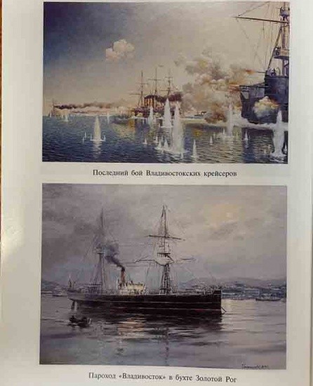 f_catalog_content_7191_4 Владивосток: начало биографии. ДВГУ, Общество изучения Амурского края. Л. В. Александровская. Владивосток 2010 г.