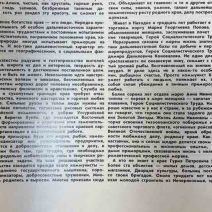 Восточный причал России. Труд -подвиг. Фотоальбом. Изд. Плакат, Москва 1985 г.