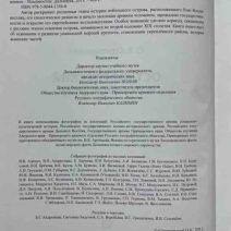 Остров Русский. Страницы истории. Научное издание. О. Б. Стратиевский. Изд. Дальнаука, Владивосток 2013 г.