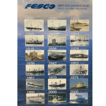 FESCO. ДВМП: Рейс длиною в 125 лет. Дальневосточное морское пароходство. Михайлов А. А. Изд. ДВ университета. Владивосток 2005 г.