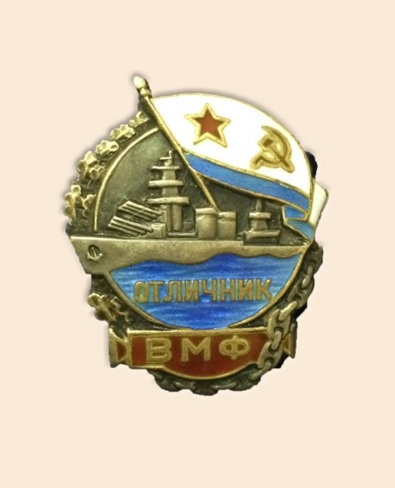 Знак «Отличник ВМФ», 1930 гг.