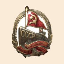 Знак «Почетному работнику морского флота СССР». Контролер. 1939–1946 гг.