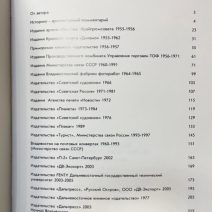 Владивосток на почтовых открытках. Том 3 (отдельно от четырехтомника). Турмов Г. П. Изд. ДВГТУ. Владивосток 2005 г.