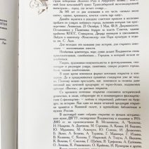 Владивосток на почтовых открытках. Том 3 (отдельно от четырехтомника). Турмов Г. П. Изд. ДВГТУ. Владивосток 2005 г.