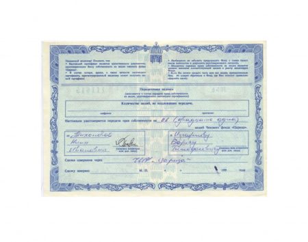 f_catalog_content_7368_2 РФ. АООT «Чековый инвестиционный фонд социальной защиты «Царица». Сертификат акций. Волгоград 1994 г.