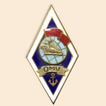 Знак «ОМУ» (Одесское морское училище), 1980 г.