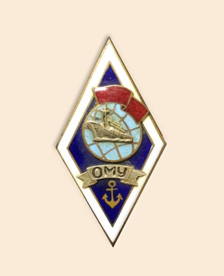 Знак «ОМУ» (Одесское морское училище), 1980 г.