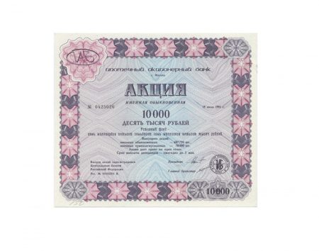 РФ. Ипотечный акционерный банк. Акция 10000 руб. Москва 1993 г.