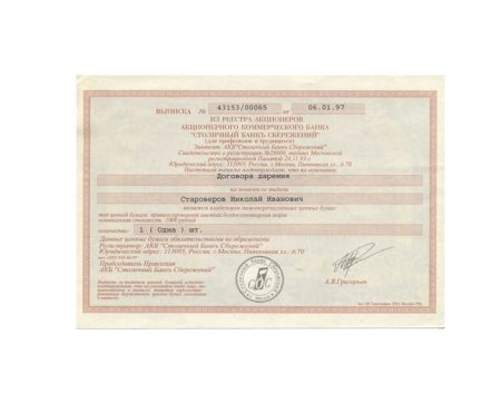 f_catalog_content_7380_2 РФ. Акция Столичный Банк Сбережений. 1000 руб. Москва 1997 г. Председатель правления А. В. Григорьев