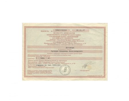 f_catalog_content_7380_4 РФ. Акция Столичный Банк Сбережений. 1000 руб. Москва 1997 г. Председатель правления А. В. Григорьев