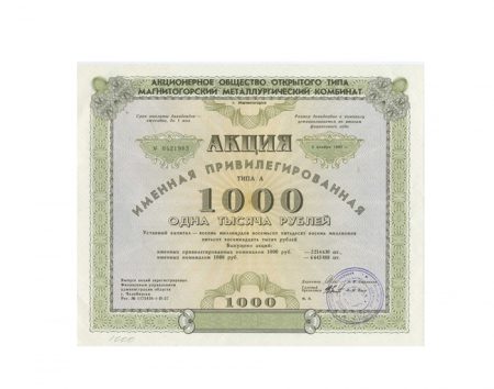 РФ. Акция Магнитогорский Металлургический комбинат. Типа А. № 0421983. 1000 руб. Челябинск 1993 г.