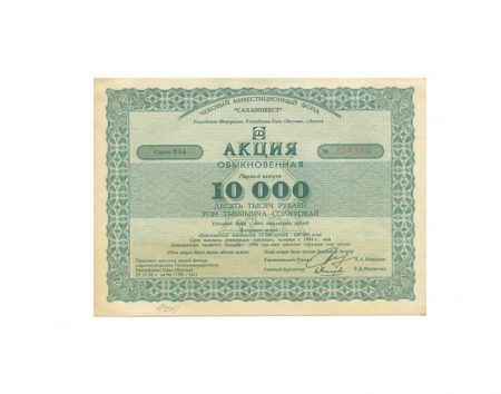 РФ. АО «ЧИФ Сахалининвест». Акция 10000 руб. Якутск 1992 г. Серия ФАА № 254986