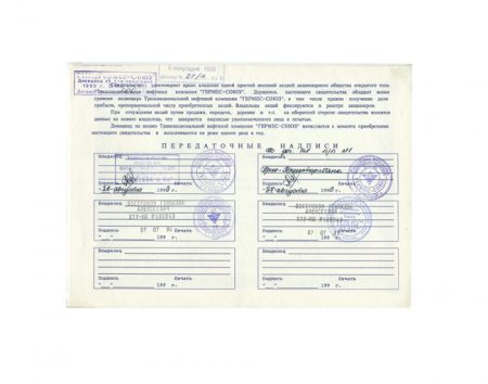 f_catalog_content_7398_2 РФ. АООТ Транснациональная нефтяная компания «Гермес-Союз». Свидетельство о праве владения простой именной акцией 10000 руб. Тюмень 1993–94 гг.