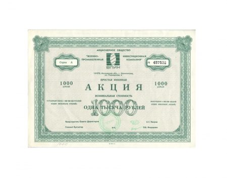 РФ. АО «ВПИК». Акция 1000 руб. Калининград 1991 г. Серия А, № 457538