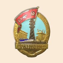 Знак «Отличник социалистического соревнования электростанции и электропромышленности. СССР», 1953–1954 гг.