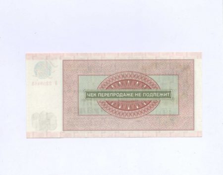 f_catalog_content_7826_2 Всесоюзное объединение «Внешпосылторг». Чек на получение товаров на сумму 50 рублей 1976 г. Серия В. Для военной торговли