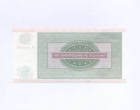 f_catalog_content_7829_2 Чек на получение товаров на сумму 20 рублей 1976 г. Всесоюзное объединение «Внешпосылторг». Серия Б. Для военной торговли