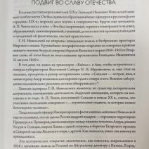 Подвиги русских морских офицеров на крайнем востоке России 1849–1855. Невельской Г.И. Изд «Клуб адмиралов». Москва 2009