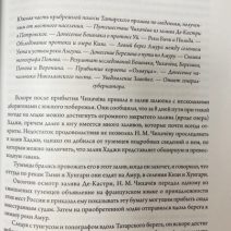 Подвиги русских морских офицеров на крайнем востоке России 1849–1855. Невельской Г.И. Изд «Клуб адмиралов». Москва 2009