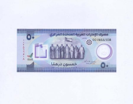 f_catalog_content_7894_2 Объединенные Арабские Эмираты 50 дирхам 2021 г. 50 лет со дня основания ОАЭ