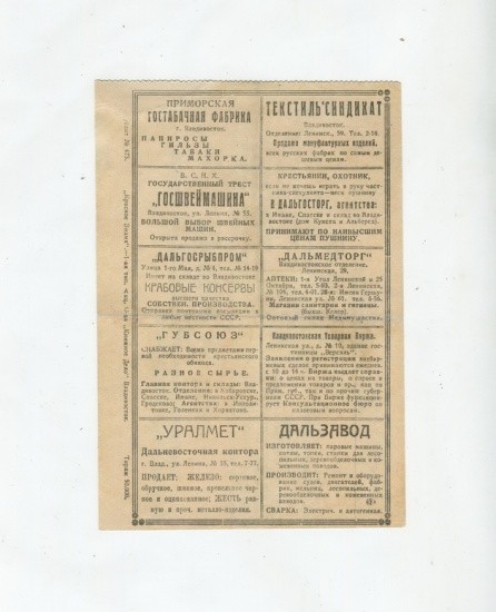f_catalog_content_7931_2 Приморская губернская лотерея книги 10 коп. зол. 1924 г.