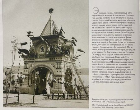 f_catalog_content_7959_4 Владивосток. Скрепы памяти. Изд. Светлана Кунгурова. «Дальпресс», Владивосток 2001 г.