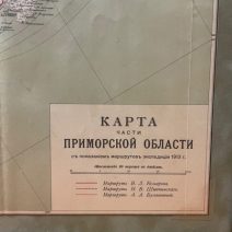 Карта части Приморской области с показанием маршрутов экспедиции 1913 г. СПб, Российская Империя 1914 г.