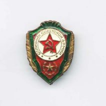 Знак «Отличник Советской армии» (Пограничник). СССР 1970 -1991 гг.