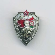 Знак «Старший пограннаряда». СССР с 1972 г.