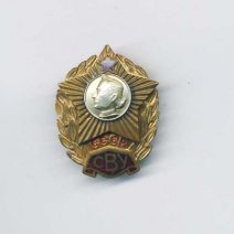 Знак «СВУ. Суворовское военное училище. СССР». 1950–1960 гг.